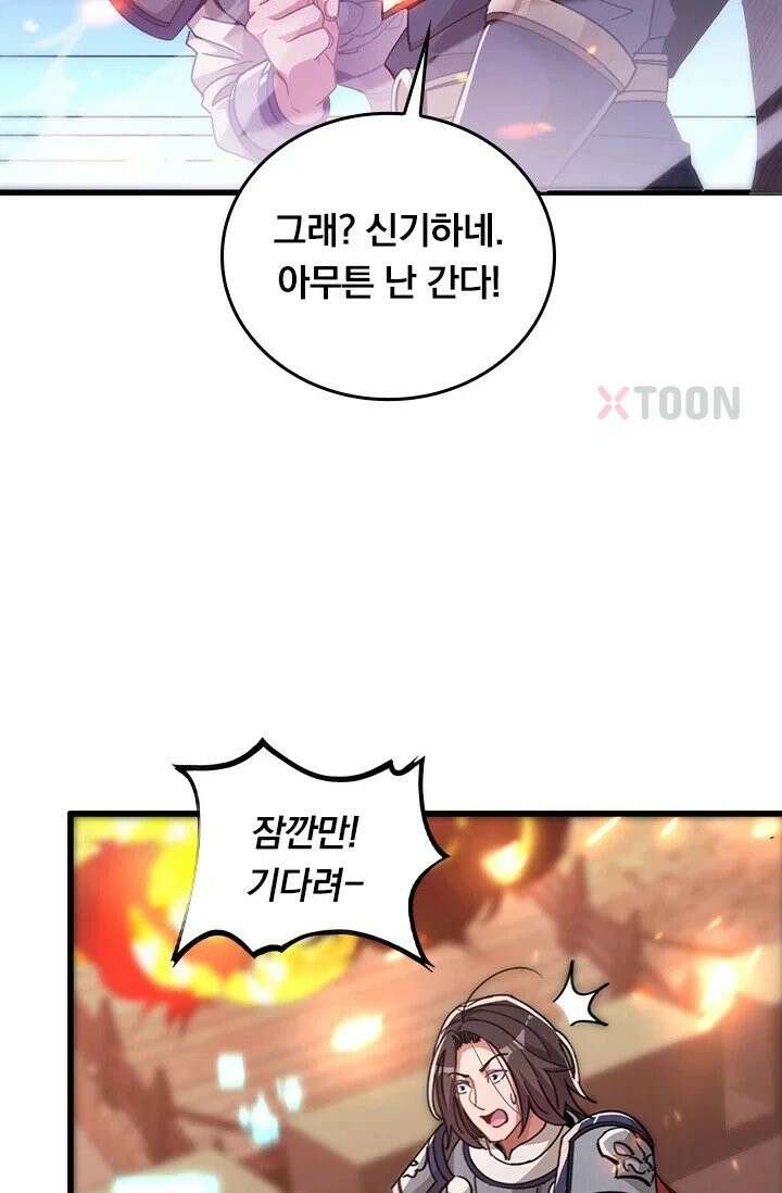 무한 루프에서 탈출하기 15화 3