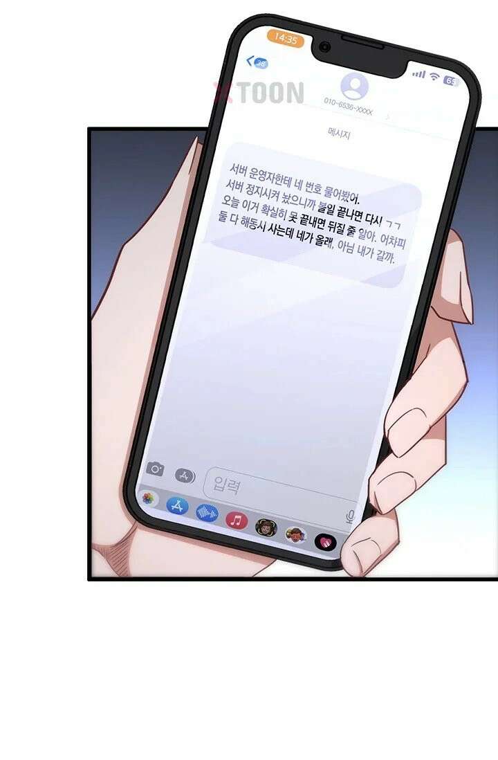 무한 루프에서 탈출하기 15화 6