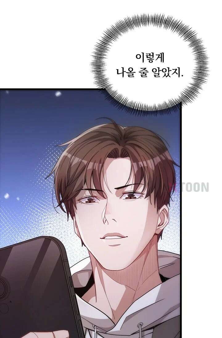 무한 루프에서 탈출하기 15화 7