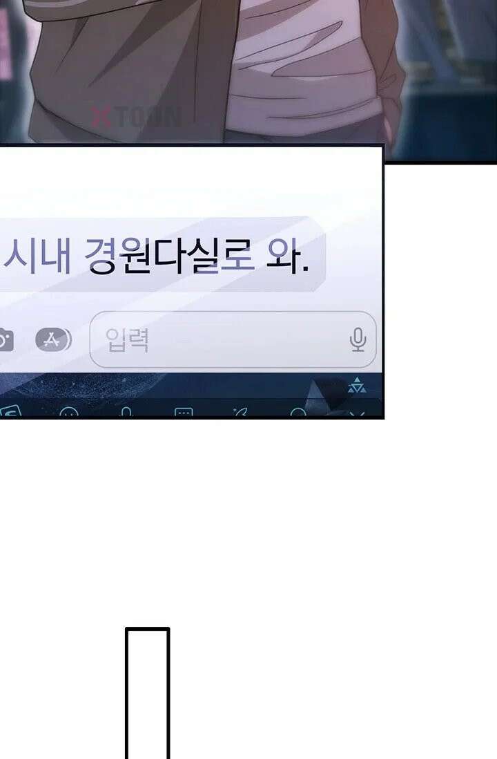 무한 루프에서 탈출하기 15화 10