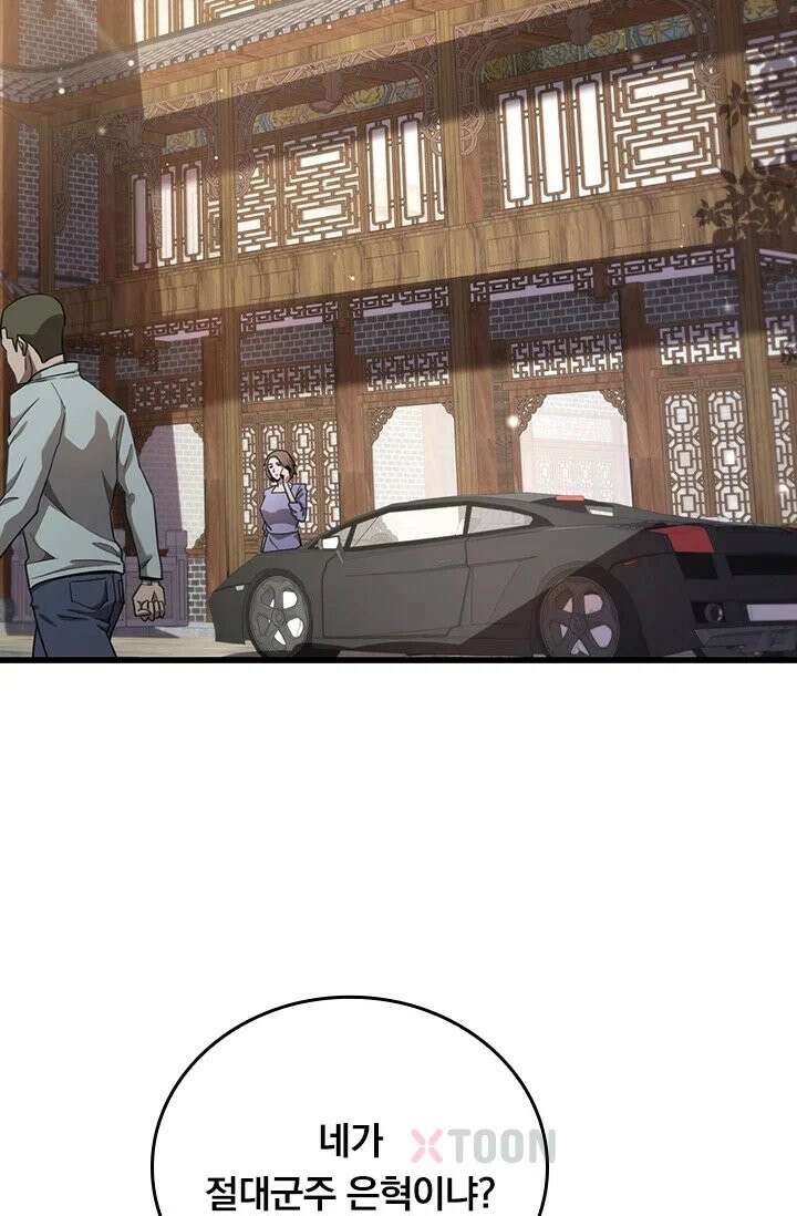 무한 루프에서 탈출하기 15화 12