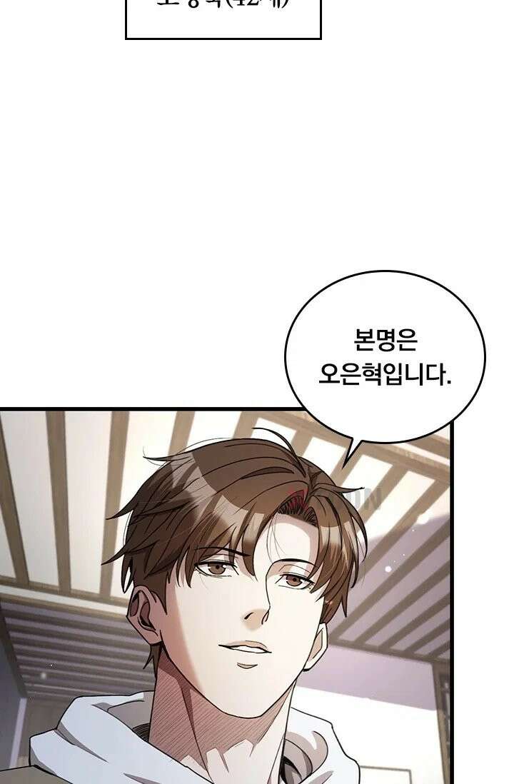 무한 루프에서 탈출하기 15화 14