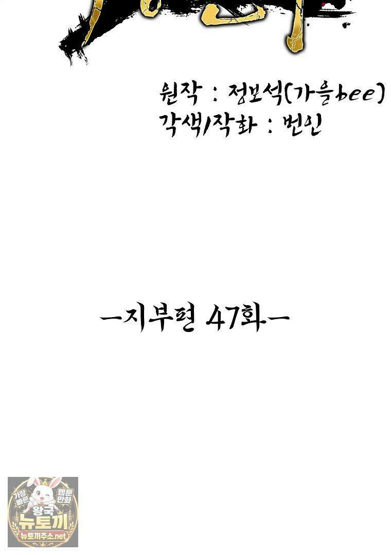 천마신교 낙양본부 47화 15