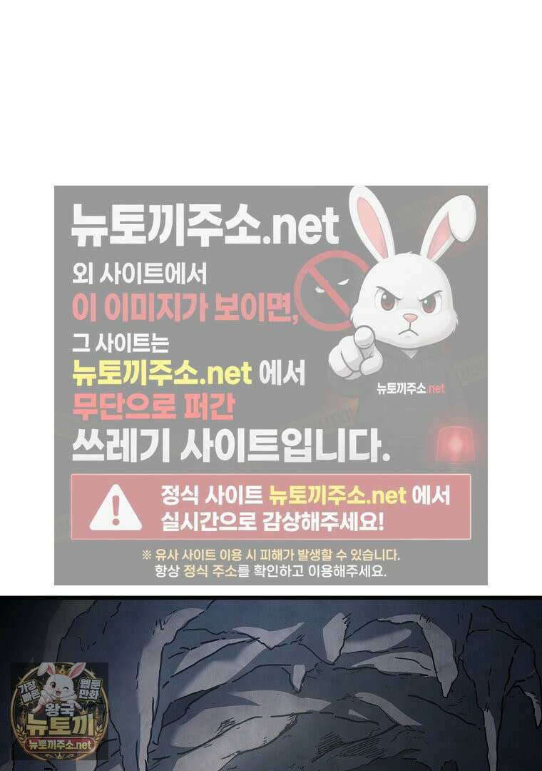 천마신교 낙양본부 47화 16
