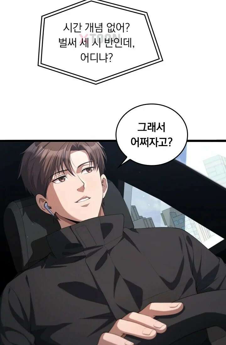 무한 루프에서 탈출하기 27화 2