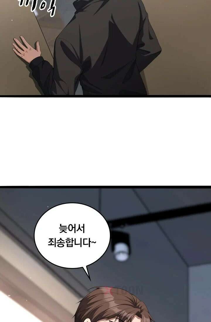 무한 루프에서 탈출하기 27화 5