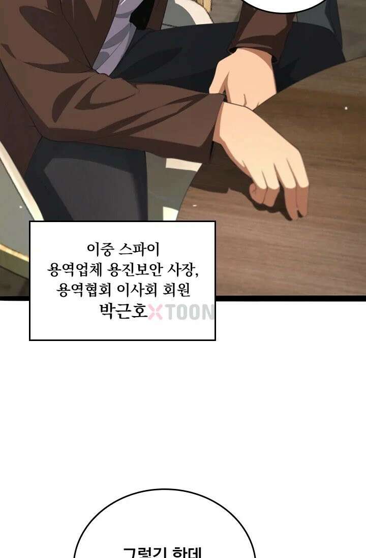 무한 루프에서 탈출하기 27화 9