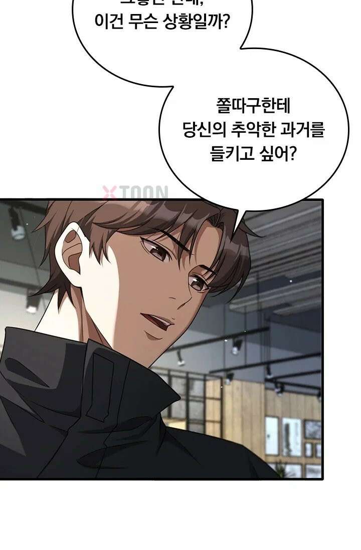 무한 루프에서 탈출하기 27화 10