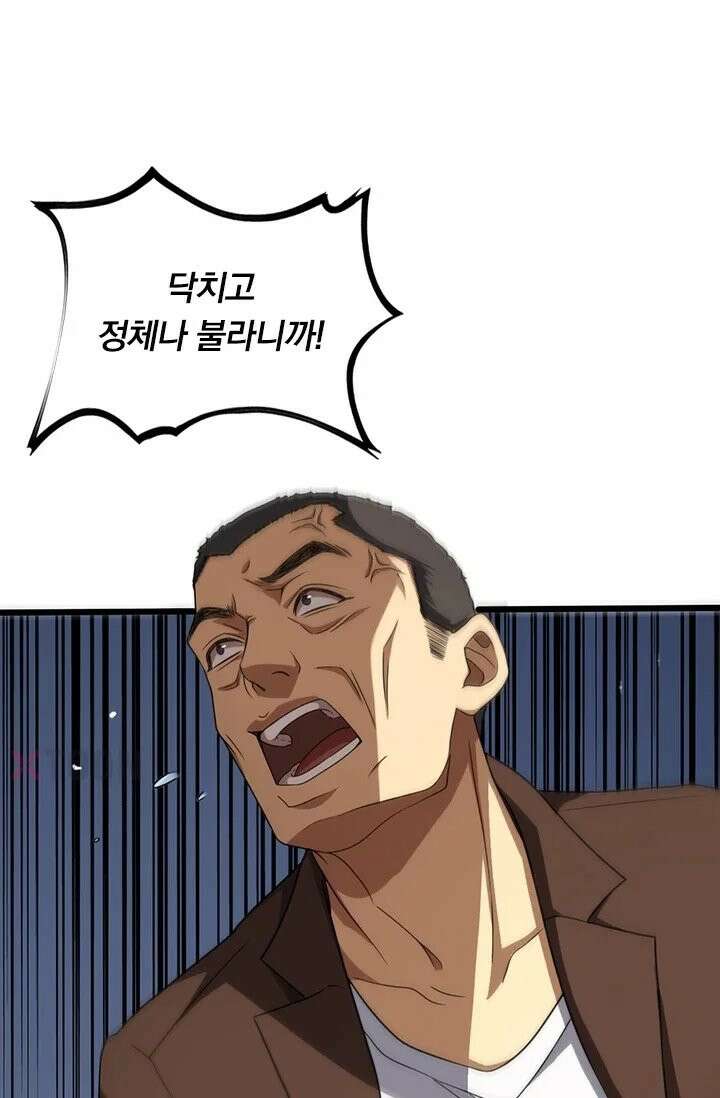 무한 루프에서 탈출하기 27화 11