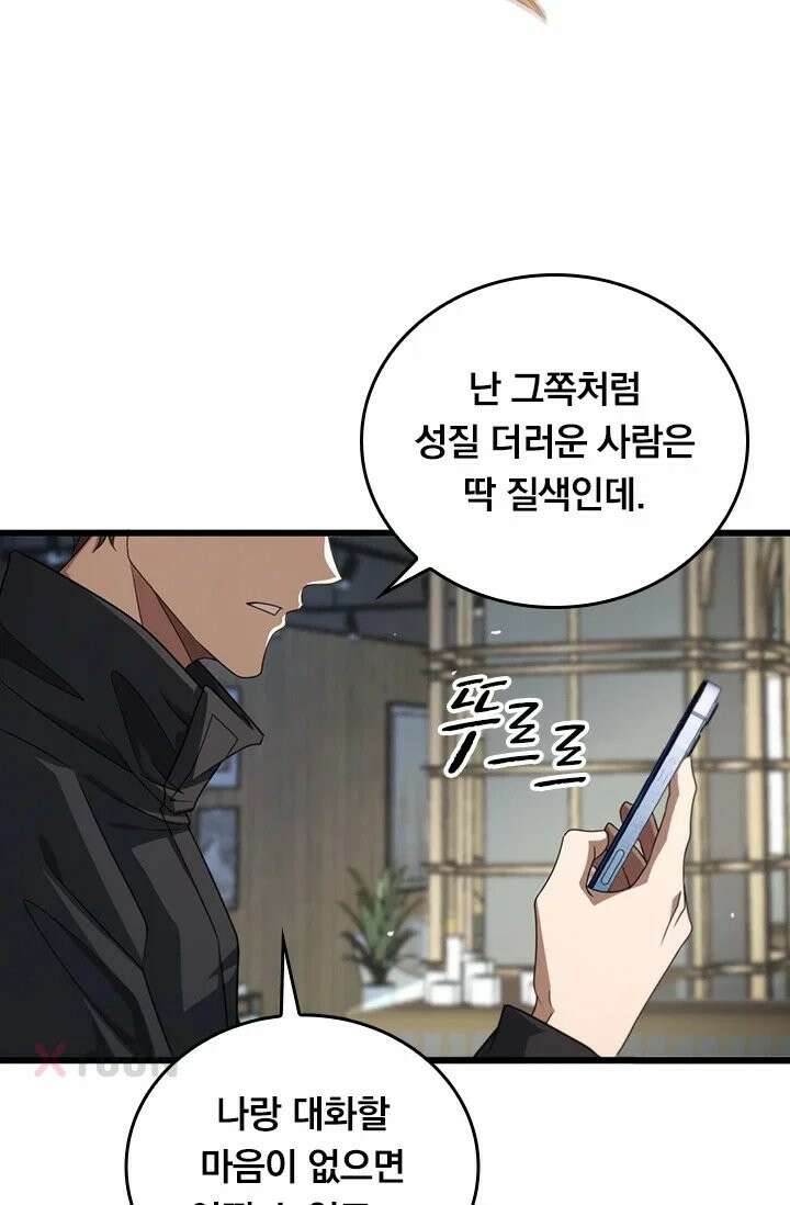 무한 루프에서 탈출하기 27화 13