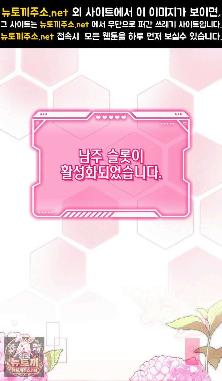 TOP 100 영애 50화 1