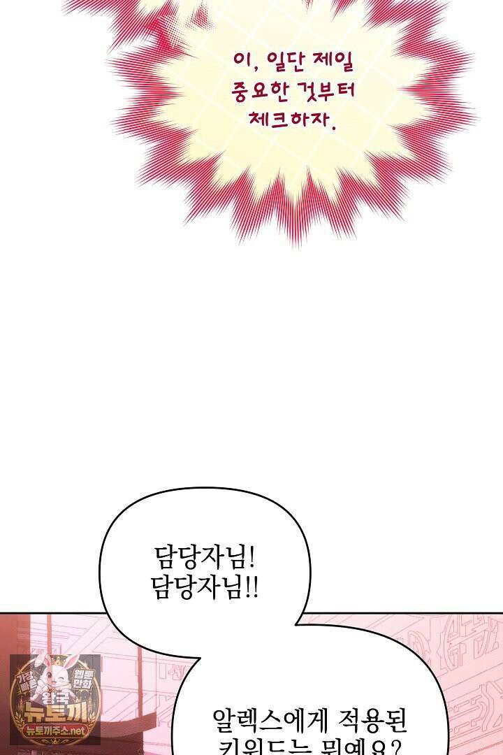 TOP 100 영애 50화 7