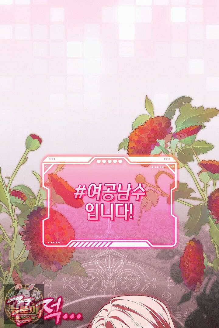 TOP 100 영애 50화 9