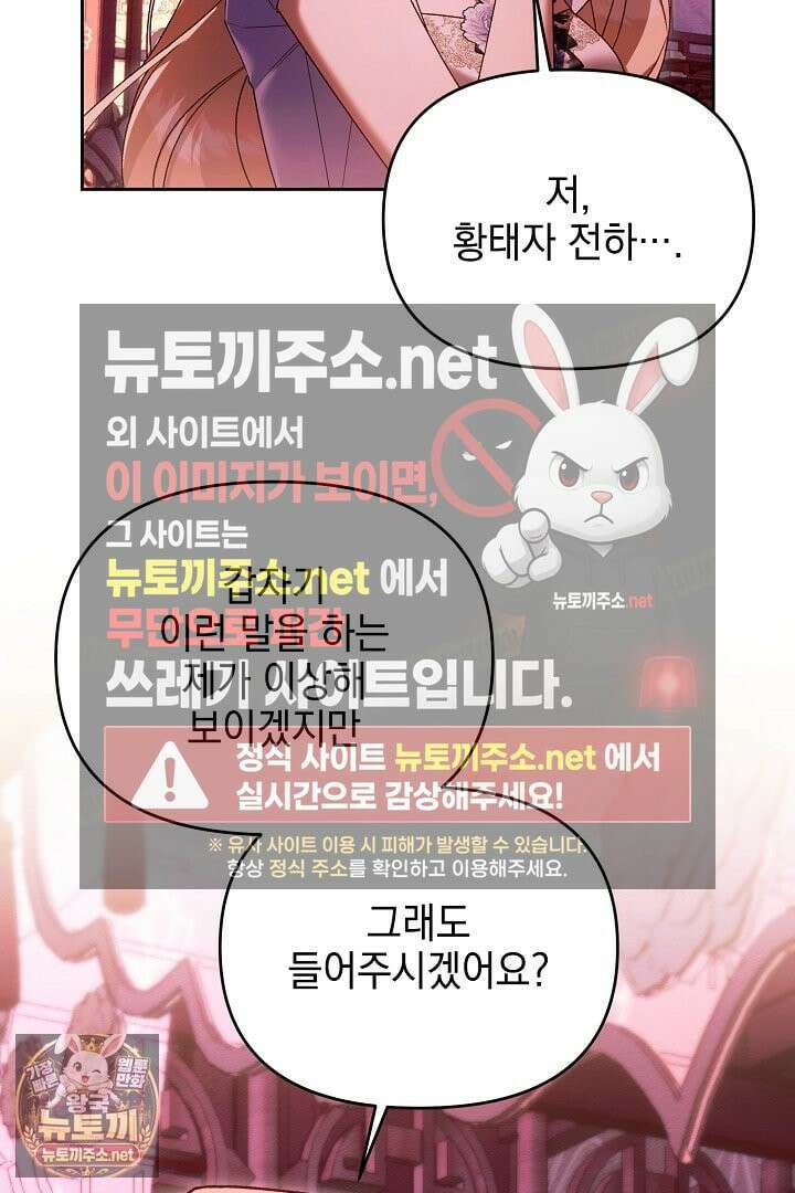 TOP 100 영애 50화 17