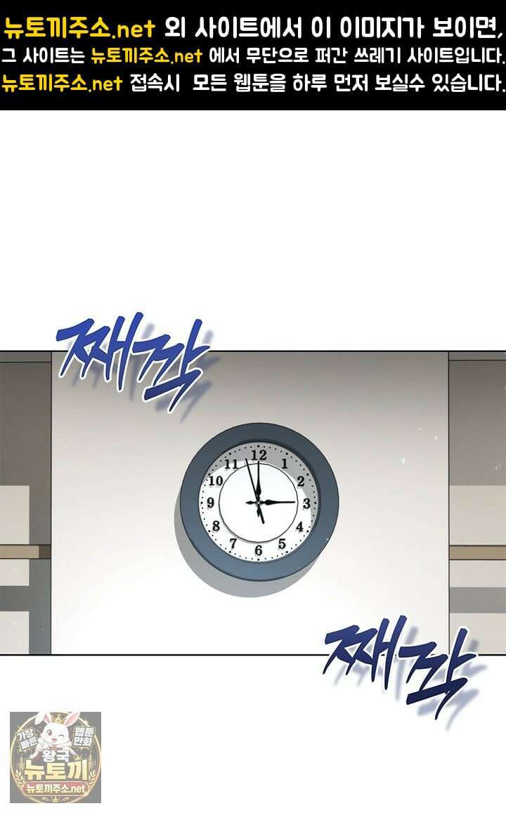 조폭 남주의 수위 조정을 위하여 39화 1