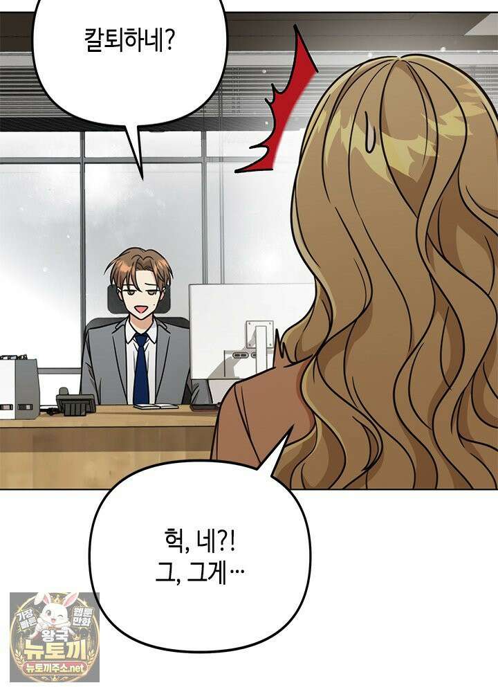 조폭 남주의 수위 조정을 위하여 39화 5
