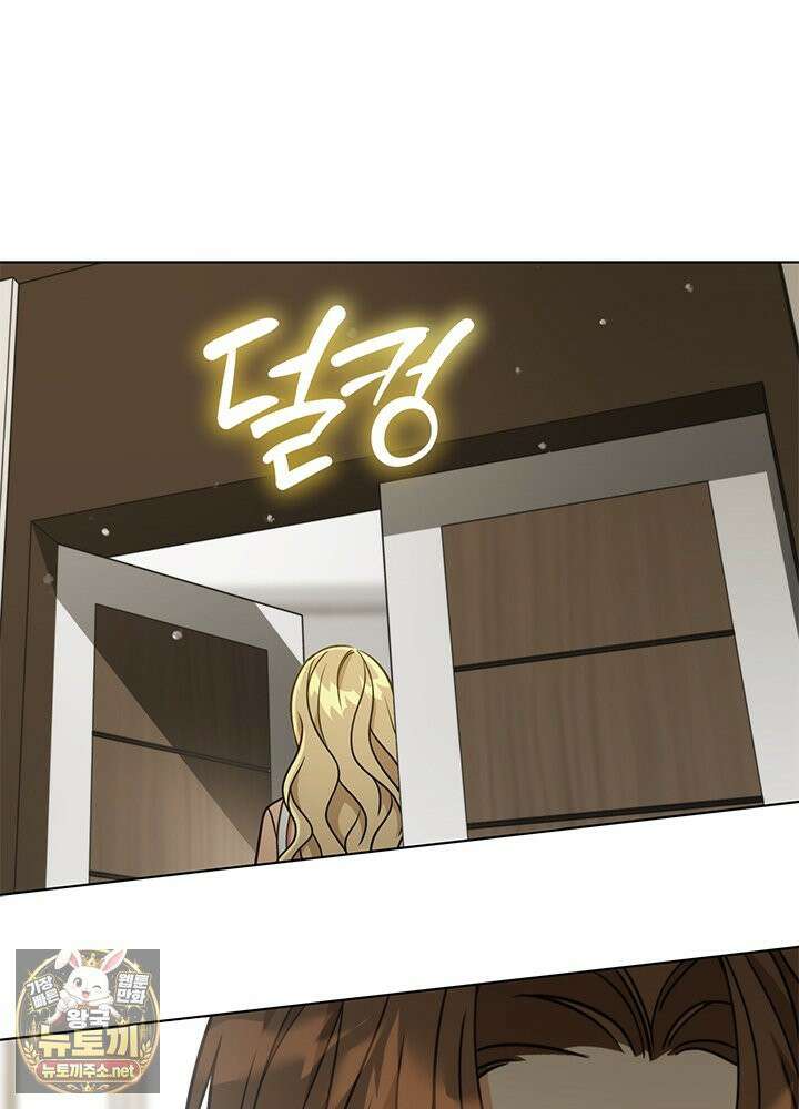 조폭 남주의 수위 조정을 위하여 39화 9