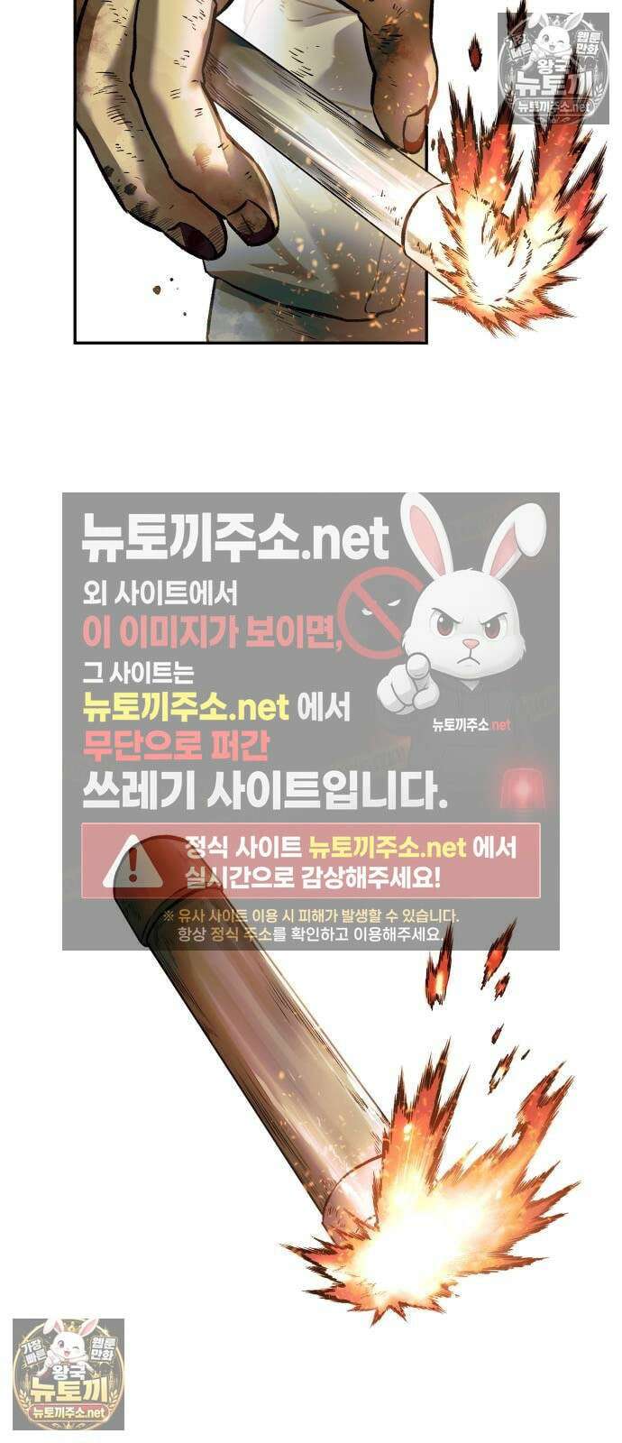 종말에서 살아남기 81화 캐치볼 3