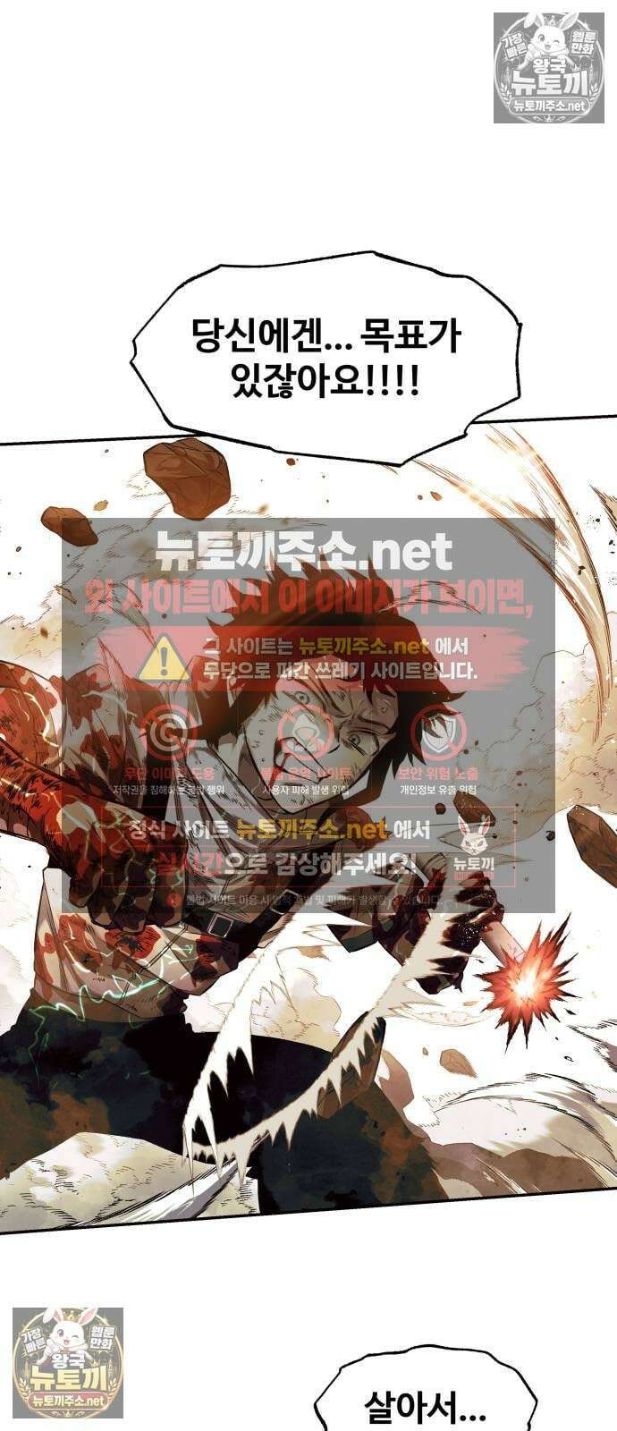 종말에서 살아남기 81화 캐치볼 11