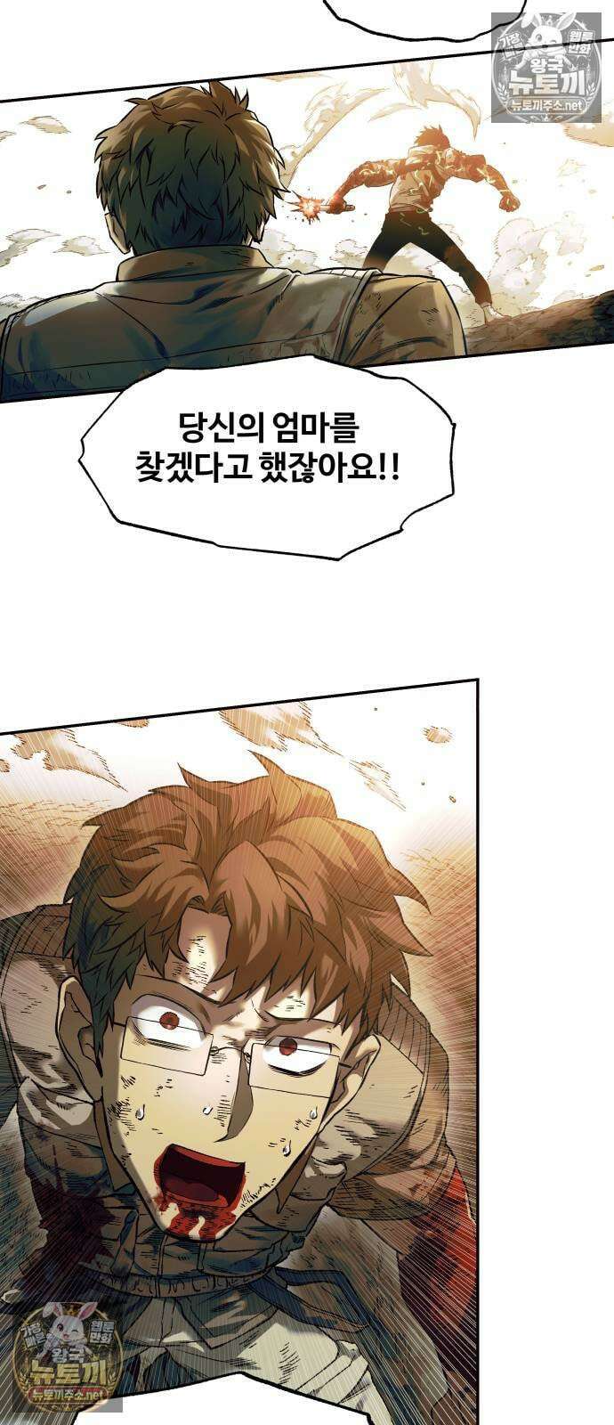 종말에서 살아남기 81화 캐치볼 12