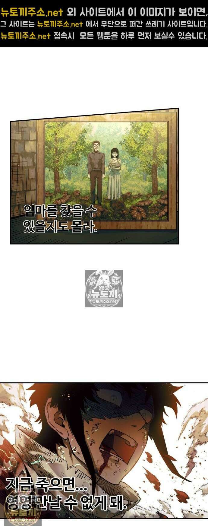 종말에서 살아남기 81화 캐치볼 14