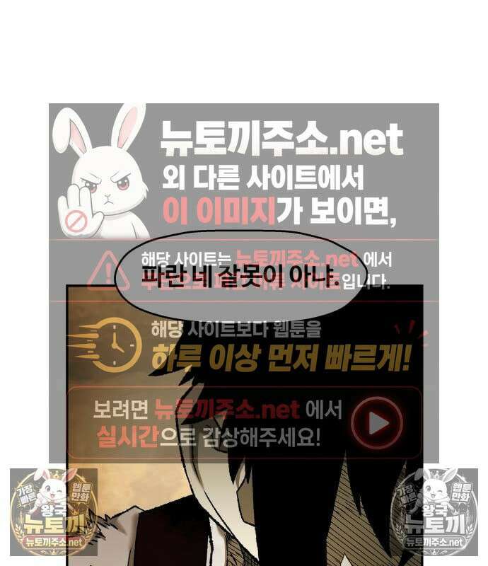 종말에서 살아남기 84화 3