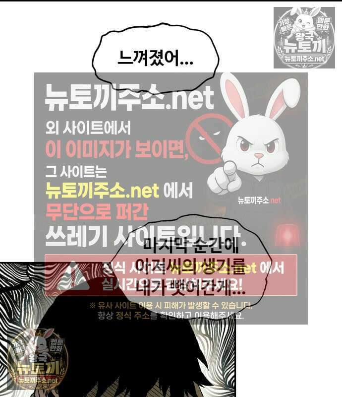 종말에서 살아남기 84화 7