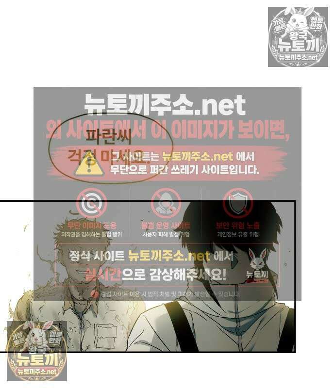 종말에서 살아남기 84화 18