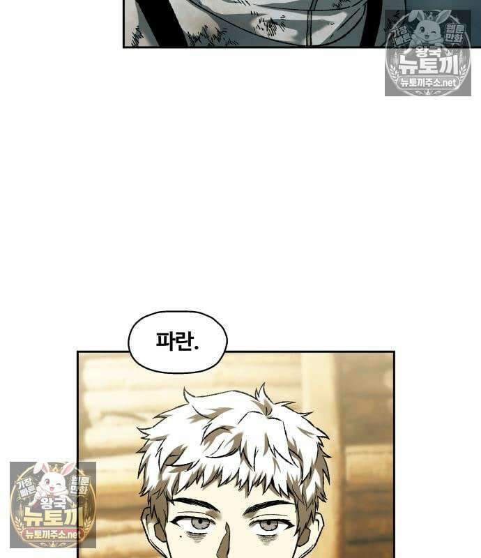 종말에서 살아남기 87화 5