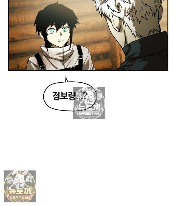 종말에서 살아남기 87화 7