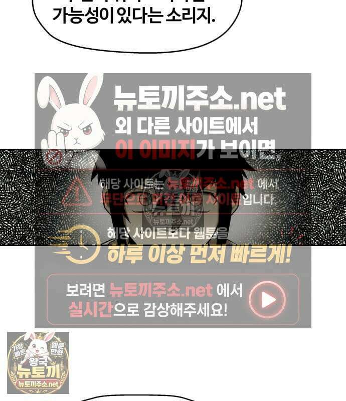 종말에서 살아남기 87화 19