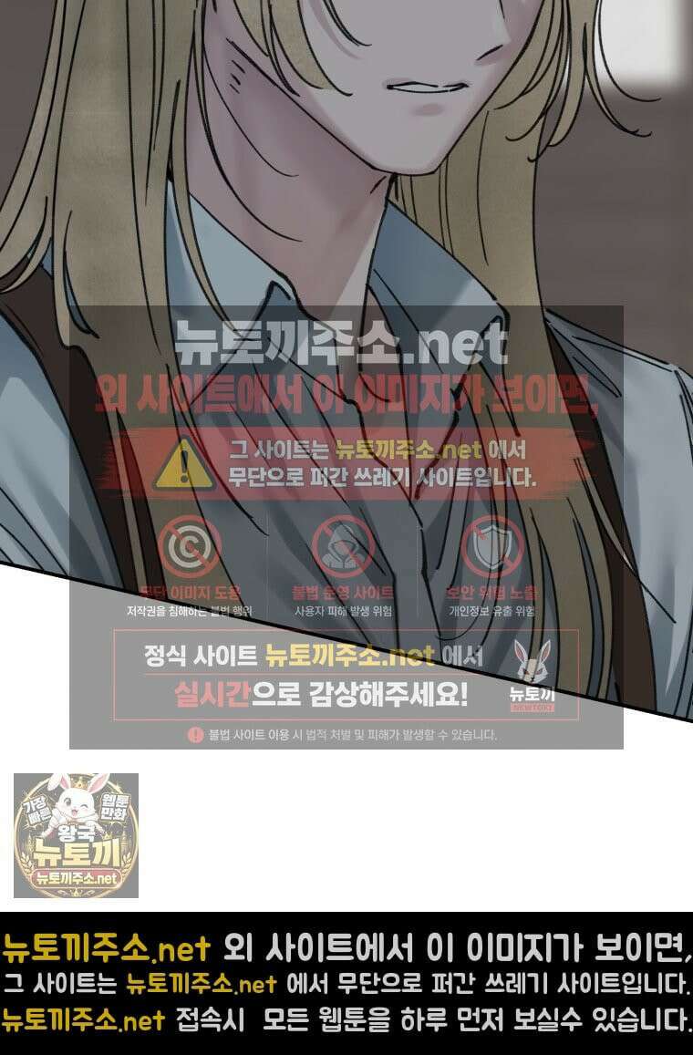 시녀의 유혹 28화 3