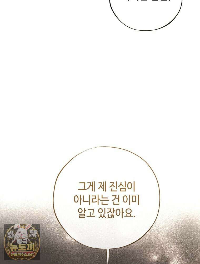 시녀의 유혹 28화 7