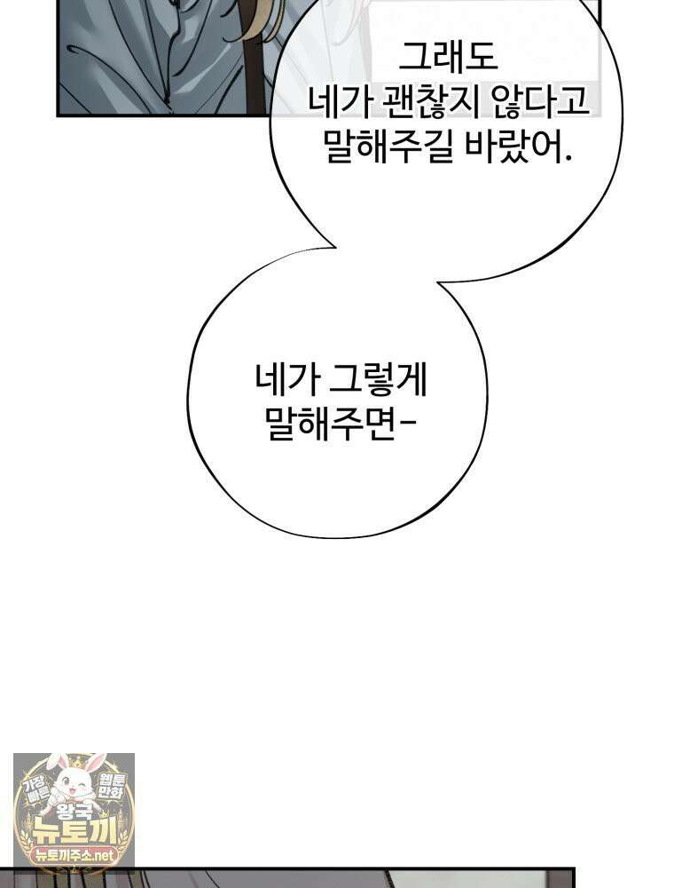 시녀의 유혹 28화 11