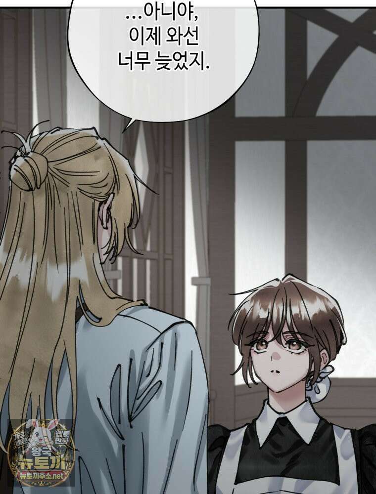 시녀의 유혹 28화 13