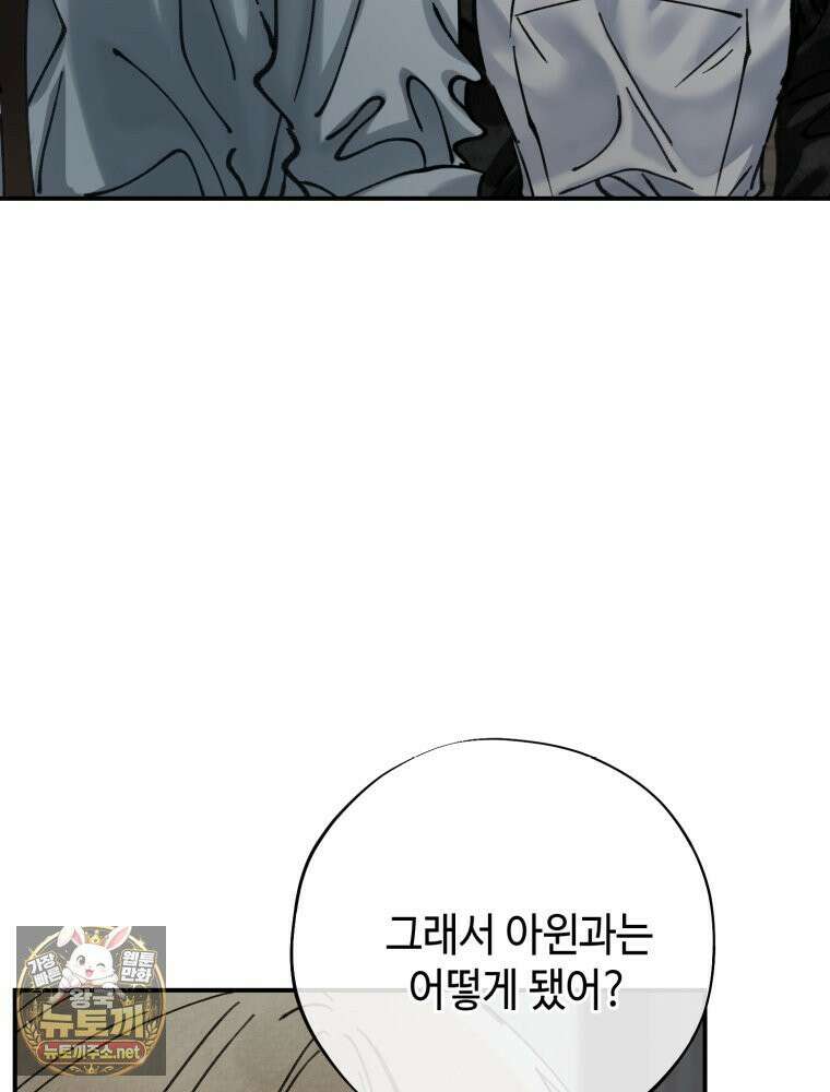 시녀의 유혹 28화 14