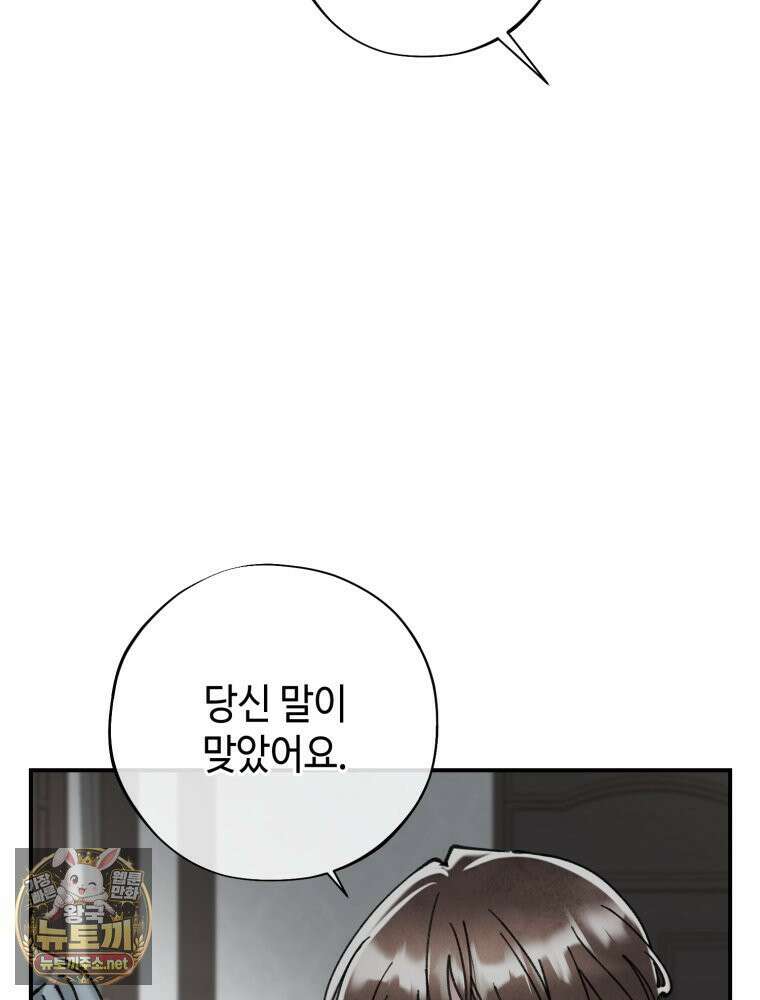 시녀의 유혹 28화 16