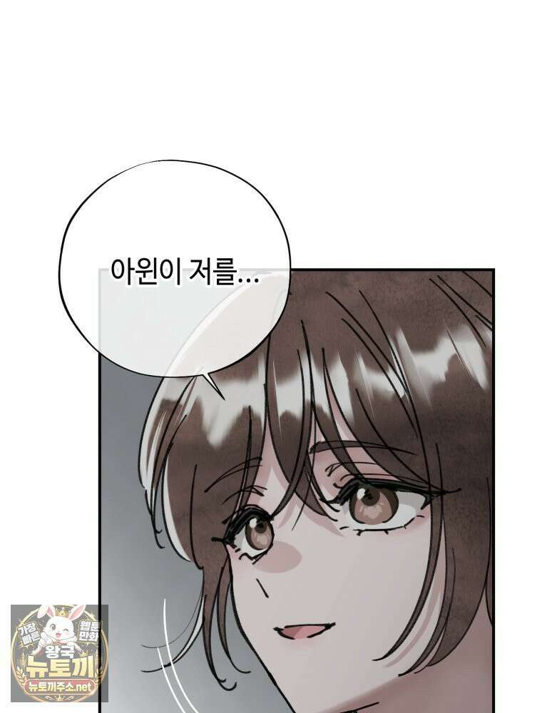 시녀의 유혹 28화 18