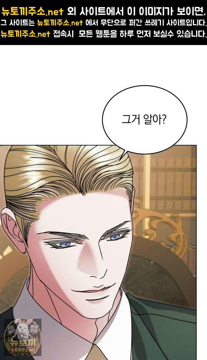 내게 빌어봐(완전판) 72화 1