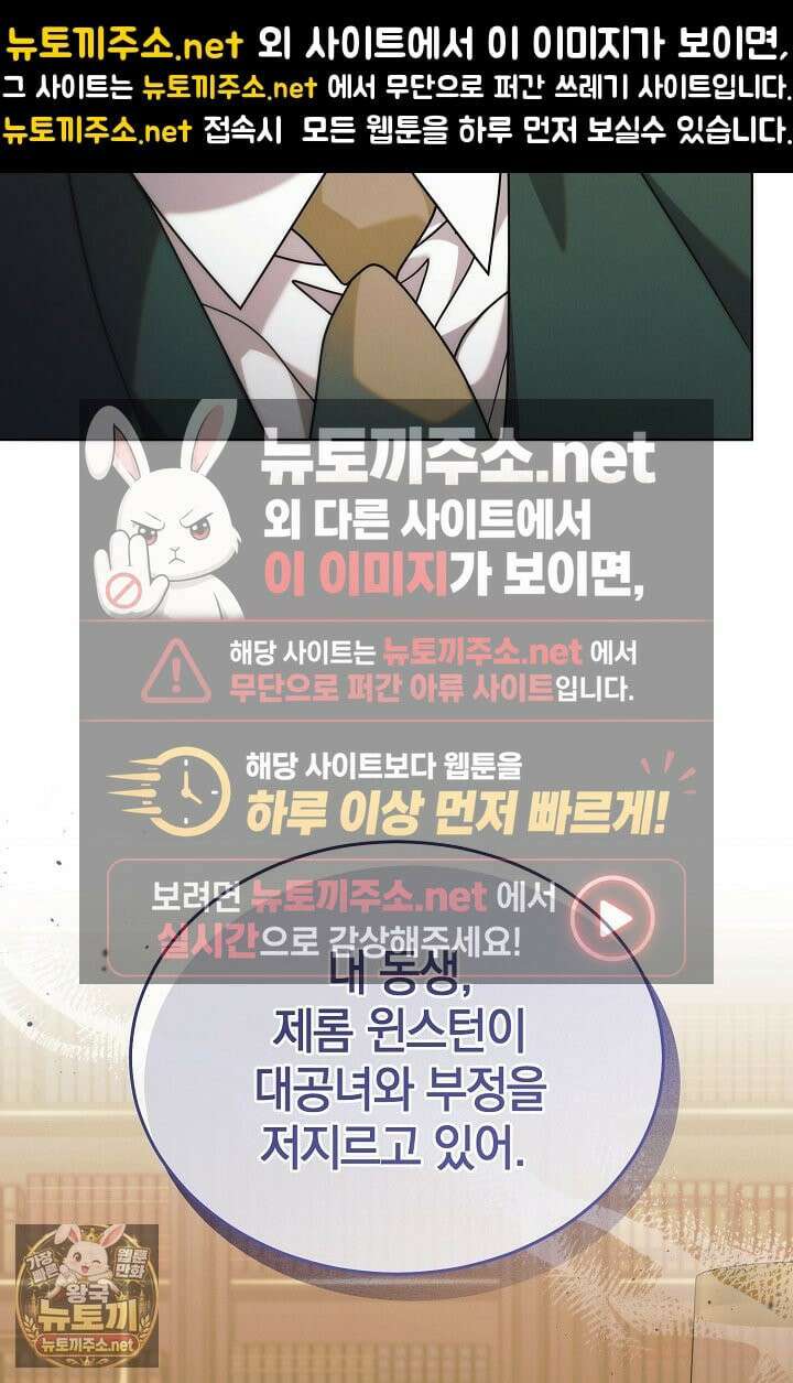 내게 빌어봐(완전판) 72화 2