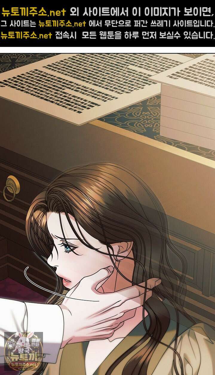 내게 빌어봐(완전판) 72화 8