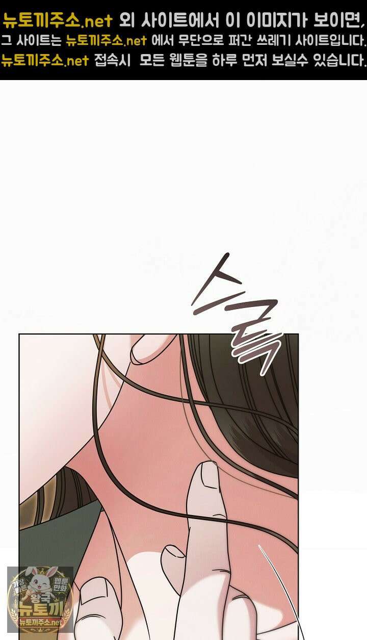 내게 빌어봐(완전판) 72화 11