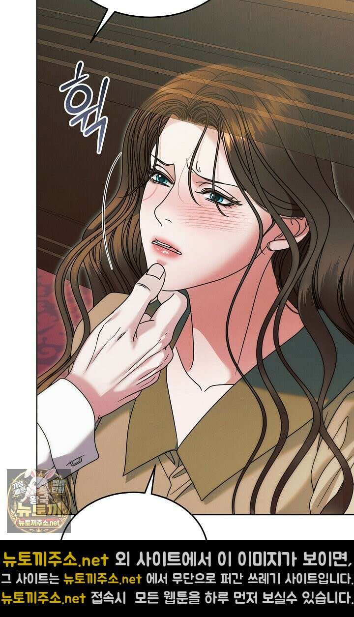 내게 빌어봐(완전판) 72화 13