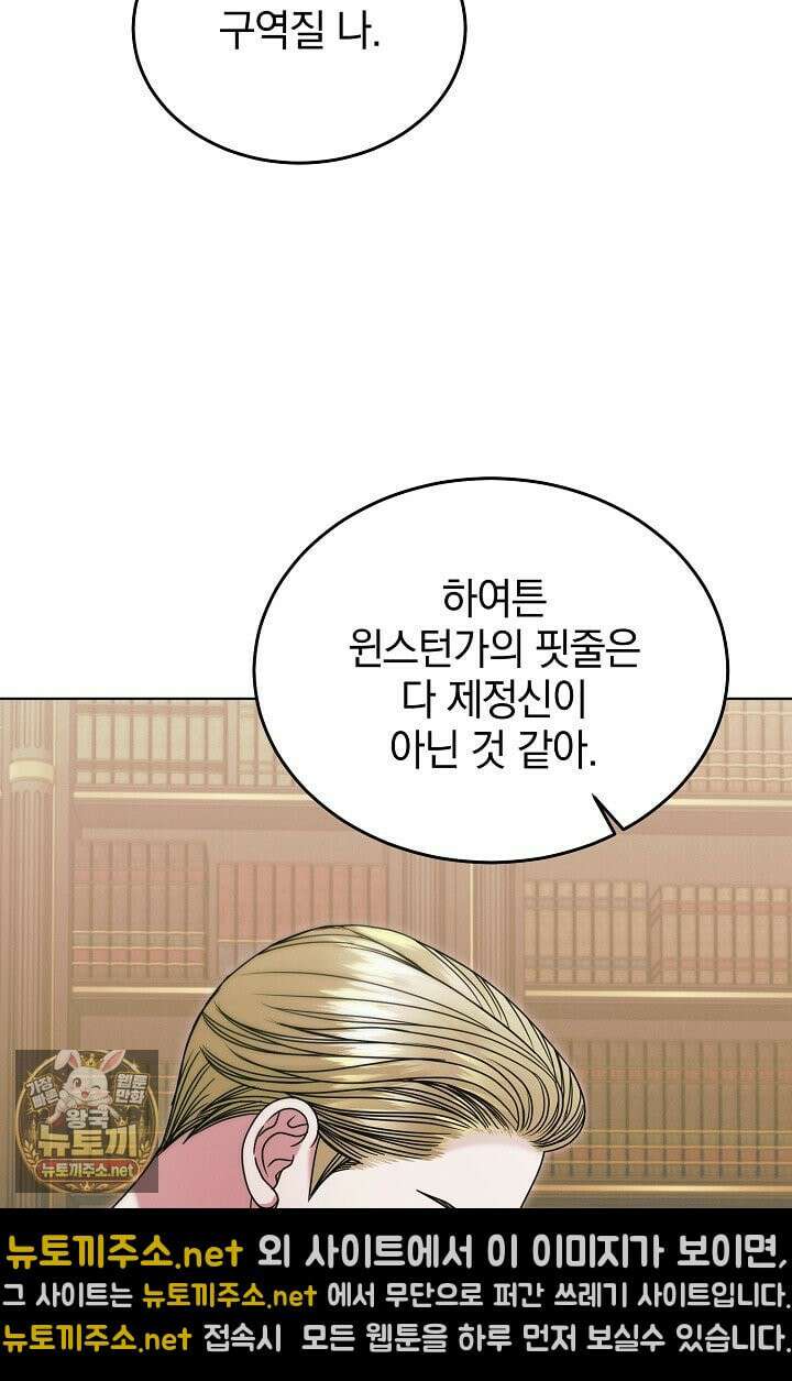내게 빌어봐(완전판) 72화 14