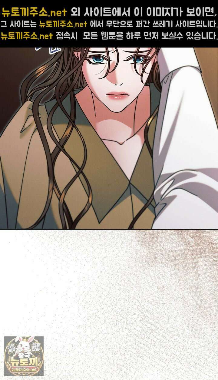 내게 빌어봐(완전판) 72화 19