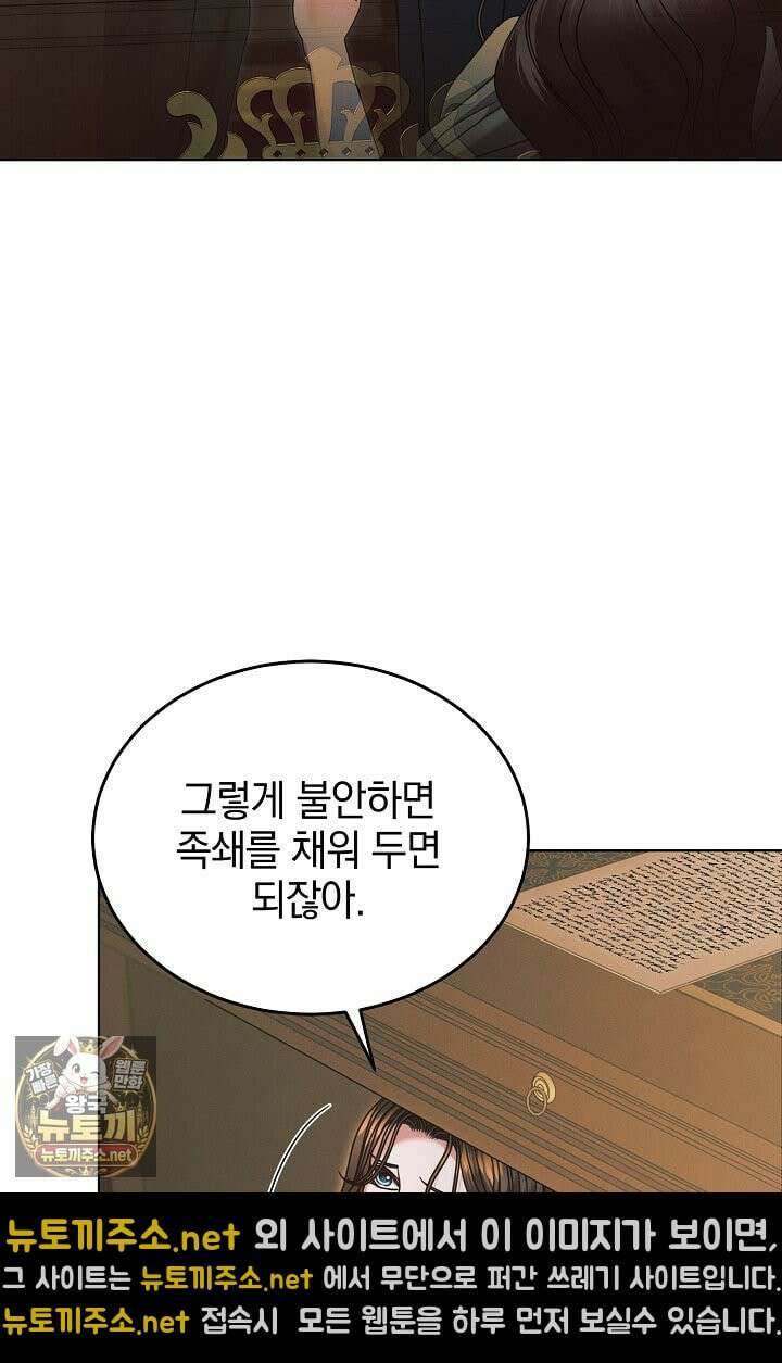 내게 빌어봐(완전판) 72화 24