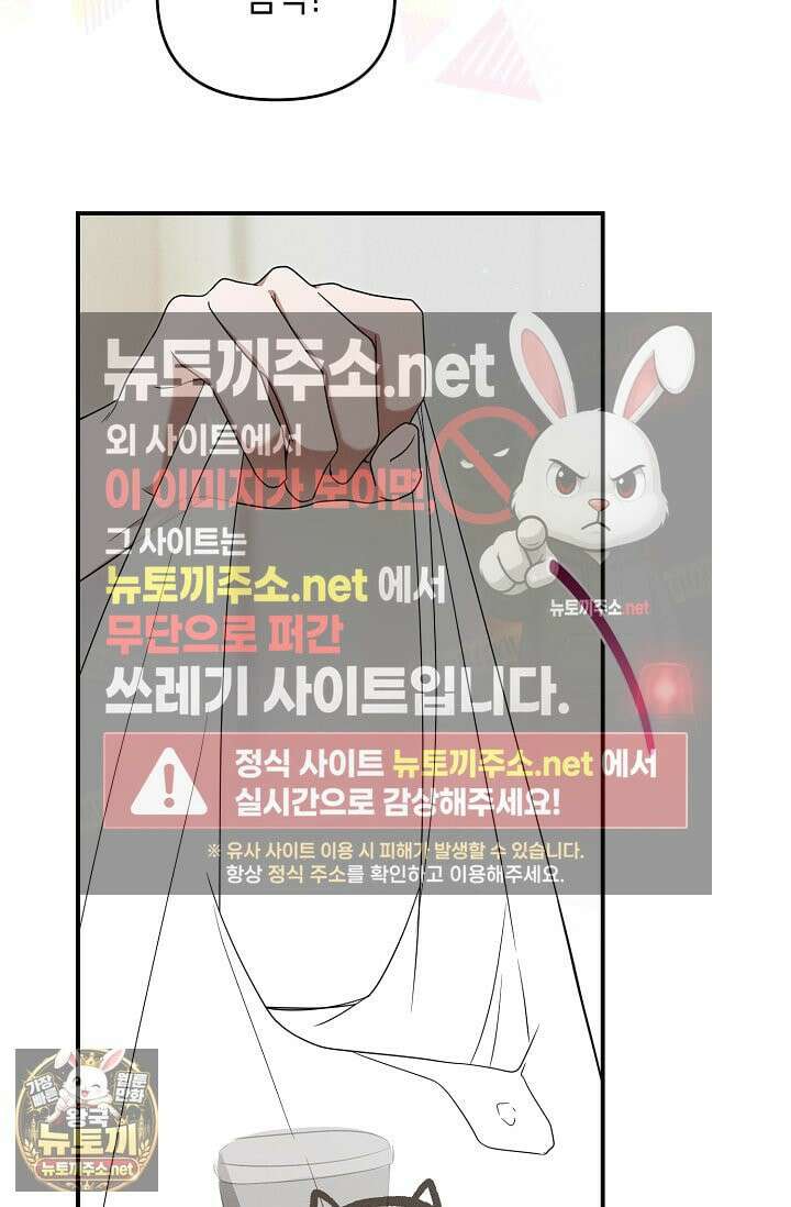 그놈이 그놈이다 54화 5