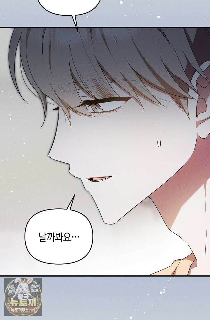 그놈이 그놈이다 54화 13