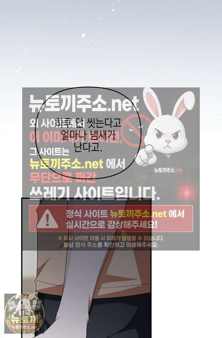 그놈이 그놈이다 54화 14