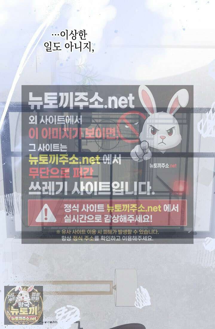 그놈이 그놈이다 54화 34